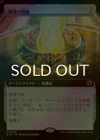 [FOIL] 睡蓮の指輪/Lotus Ring (拡張アート版) 【日本語版】 [BIG-灰MR]