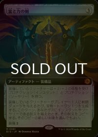 [FOIL] 富と力の剣/Sword of Wealth and Power (拡張アート版) 【日本語版】 [BIG-灰MR]