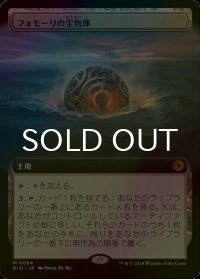 [FOIL] フォモーリの宝物庫/Fomori Vault (拡張アート版) 【日本語版】 [BIG-土地MR]