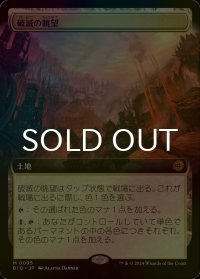 [FOIL] 破滅の眺望/Tarnation Vista (拡張アート版) 【日本語版】 [BIG-土地MR]