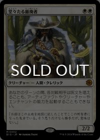 堂々たる撤廃者/Grand Abolisher 【日本語版】 [BIG-白MR]