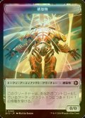 [FOIL] 構築物/CONSTRUCT 【日本語版】 [BIG-トークン]