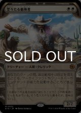 堂々たる撤廃者/Grand Abolisher (ショーケース版) 【日本語版】 [BIG-白MR]
