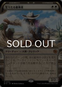 堂々たる撤廃者/Grand Abolisher (ショーケース版) 【日本語版】 [BIG-白MR]