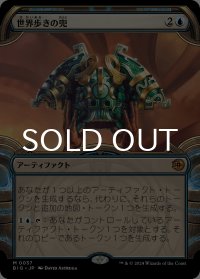 世界歩きの兜/Worldwalker Helm (ショーケース版) 【日本語版】 [BIG-青MR]