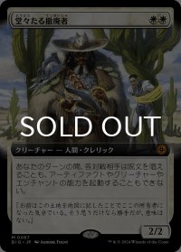 堂々たる撤廃者/Grand Abolisher (拡張アート版) 【日本語版】 [BIG-白MR]
