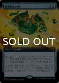 世界歩きの兜/Worldwalker Helm (拡張アート版) 【日本語版】 [BIG-青MR]