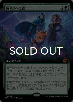 画像1: 領界路への旅/Omenpath Journey (拡張アート版) 【日本語版】 [BIG-緑MR]