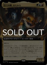 全ての鍵、おたから/Loot, the Key to Everything (拡張アート版) 【日本語版】 [BIG-金MR]