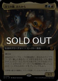 全ての鍵、おたから/Loot, the Key to Everything (拡張アート版) 【日本語版】 [BIG-金MR]