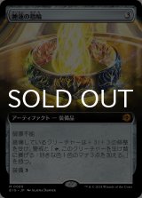 睡蓮の指輪/Lotus Ring (拡張アート版) 【日本語版】 [BIG-灰MR]