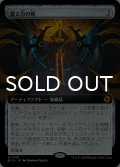 富と力の剣/Sword of Wealth and Power (拡張アート版) 【日本語版】 [BIG-灰MR]