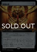 変成の泉/Transmutation Font (拡張アート版) 【日本語版】 [BIG-灰MR]