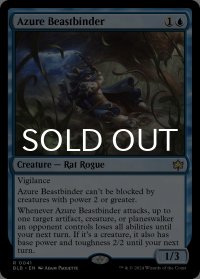 群青の獣縛り/Azure Beastbinder 【英語版】 [BLB-青R]