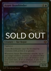 [FOIL] 群青の獣縛り/Azure Beastbinder 【英語版】 [BLB-青R]