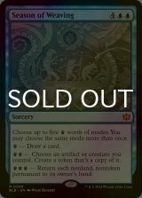 [FOIL] 機織りの季節/Season of Weaving 【英語版】 [BLB-青MR]