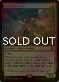 [FOIL] 嵐を断つ者/Stormsplitter 【英語版】 [BLB-赤MR]