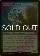 [FOIL] 鋭い目の管理者/Keen-Eyed Curator 【英語版】 [BLB-緑R]