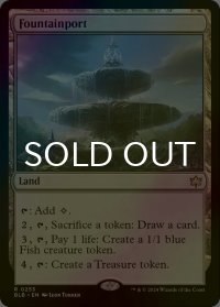 [FOIL] 噴水港/Fountainport 【英語版】 [BLB-土地R]
