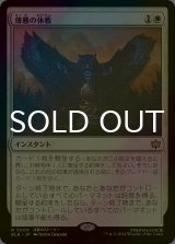 [FOIL] 薄暮の休戦/Dawn's Truce 【日本語版】 [BLB-白R]