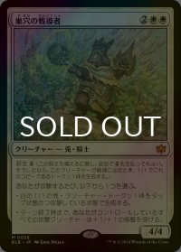 [FOIL] 巣穴の戦導者/Warren Warleader 【日本語版】 [BLB-白MR]
