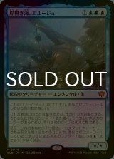 [FOIL] 岸無き海、エルージュ/Eluge, the Shoreless Sea 【日本語版】 [BLB-青MR]