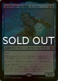 [FOIL] カワウソボールの精鋭、キッツァ/Kitsa, Otterball Elite 【日本語版】 [BLB-青MR]