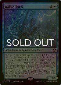 [FOIL] 稲妻罠の教練者/Thundertrap Trainer 【日本語版】 [BLB-青R]