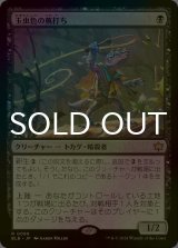 [FOIL] 玉虫色の蔦打ち/Iridescent Vinelasher 【日本語版】 [BLB-黒R]