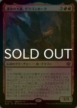 [FOIL] 運命の大嵐、ドラゴンホーク/Dragonhawk, Fate's Tempest 【日本語版】 [BLB-赤MR]