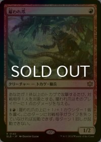 [FOIL] 雇われ爪/Hired Claw 【日本語版】 [BLB-赤R]