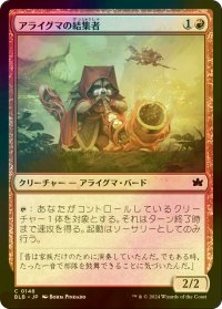 [FOIL] アライグマの結集者/Raccoon Rallier 【日本語版】 [BLB-赤C]