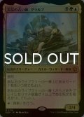 [FOIL] 災厄の占い師、グラルブ/Glarb, Calamity's Augur 【日本語版】 [BLB-金MR]