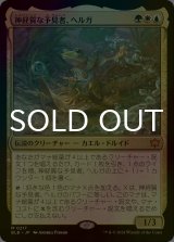 [FOIL] 神経質な予見者、ヘルガ/Helga, Skittish Seer 【日本語版】 [BLB-金MR]