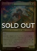 [FOIL] 悪名高い残虐爪/The Infamous Cruelclaw 【日本語版】 [BLB-金MR]