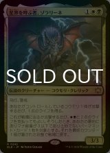 [FOIL] 星界を呼ぶ者、ゾラリーネ/Zoraline, Cosmos Caller 【日本語版】 [BLB-金R]