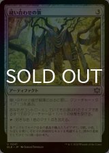 [FOIL] 縫い合わせの旗/Patchwork Banner 【日本語版】 [BLB-灰U]