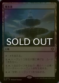 [FOIL] 噴水港/Fountainport 【日本語版】 [BLB-土地R]