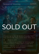 [FOIL] 機織りの季節/Season of Weaving (全面アート版) 【英語版】 [BLB-青MR]