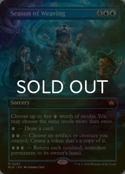 画像1: [FOIL] 機織りの季節/Season of Weaving (全面アート版) 【英語版】 [BLB-青MR]