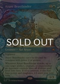 [FOIL] 群青の獣縛り/Azure Beastbinder (ショーケース版) 【英語版】 [BLB-青R]