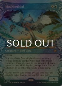 [FOIL] マネドリ/Mockingbird (ショーケース版) 【英語版】 [BLB-青R]