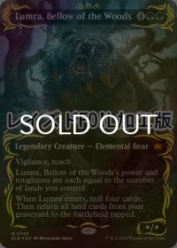 [FOIL] 森の轟き、ルムラ/Lumra, Bellow of the Woods (全面アート版・レイズド・フォイル仕様) 【英語版】 [BLB-緑MR]