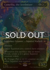 [FOIL] 種選奴、カメリア/Camellia, the Seedmiser (全面アート版・レイズド・フォイル仕様) 【英語版】 [BLB-金R]