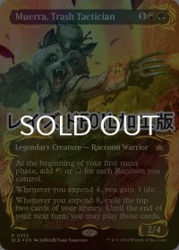[FOIL] ゴミの策略家、ムエラ/Muerra, Trash Tactician (全面アート版・レイズド・フォイル仕様) 【英語版】 [BLB-金R]