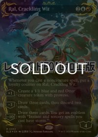 [FOIL] 轟く機知、ラル/Ral, Crackling Wit (全面アート版・レイズド・フォイル仕様) 【英語版】 [BLB-金MR]