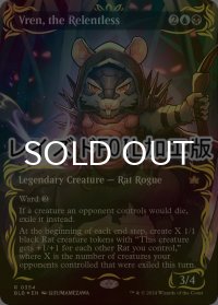 [FOIL] 情け知らずのヴレン/Vren, the Relentless (全面アート版・レイズド・フォイル仕様) 【英語版】 [BLB-金R]