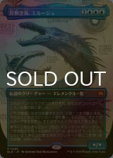 [FOIL] 岸無き海、エルージュ/Eluge, the Shoreless Sea (全面アート版) 【日本語版】 [BLB-青MR]
