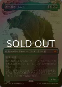 [FOIL] 森の轟き、ルムラ/Lumra, Bellow of the Woods No.293 (全面アート版) 【日本語版】 [BLB-緑MR]