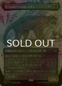 [FOIL] 全てを喰らうもの、イグラ/Ygra, Eater of All (全面アート版) 【日本語版】 [BLB-金MR]